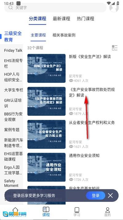 星河学园图2