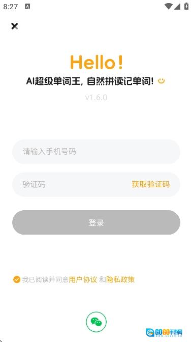 AI超级单词王图3
