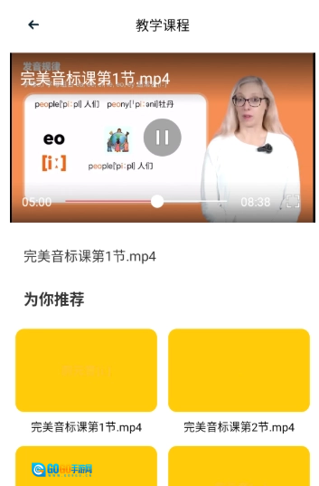 乐听英语最新免费版图1