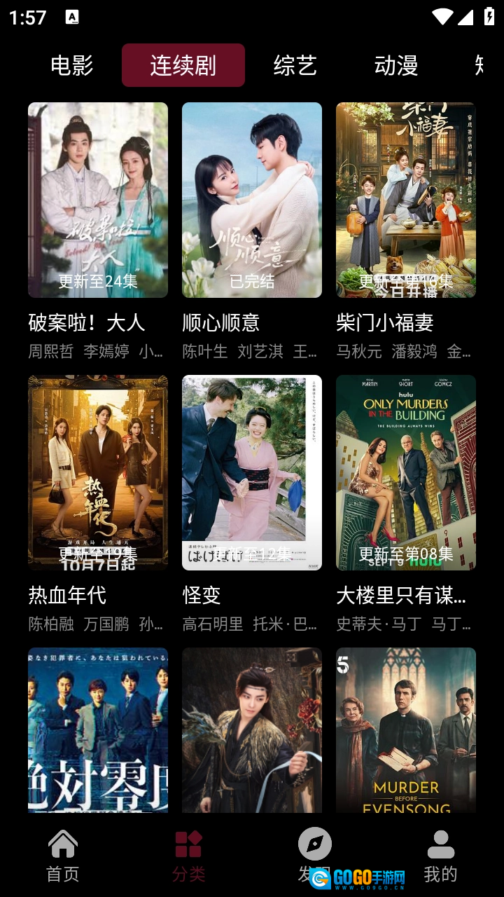 哪吒视频官方版图4