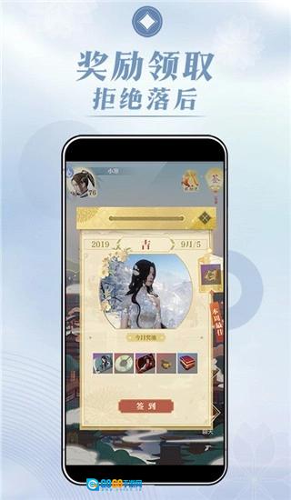匣中逆水寒手机正版图2