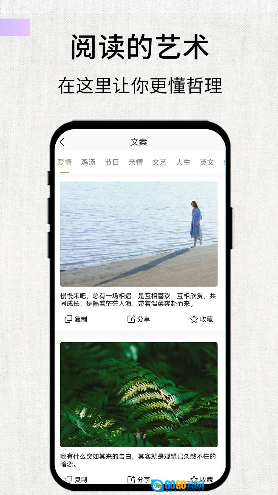 素记手机版图1