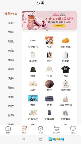 臻好购图2