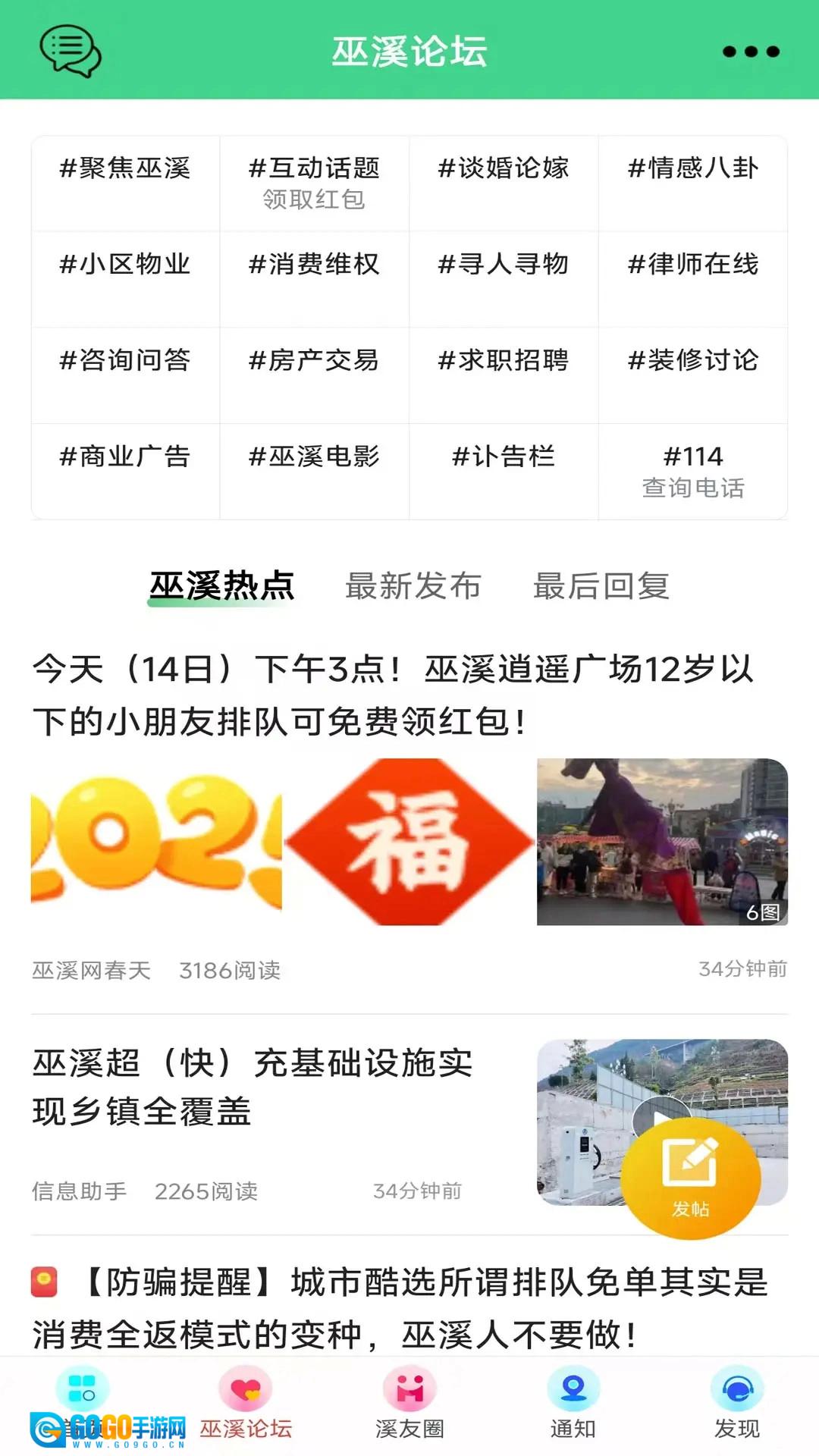 巫溪鸡血哥网图2