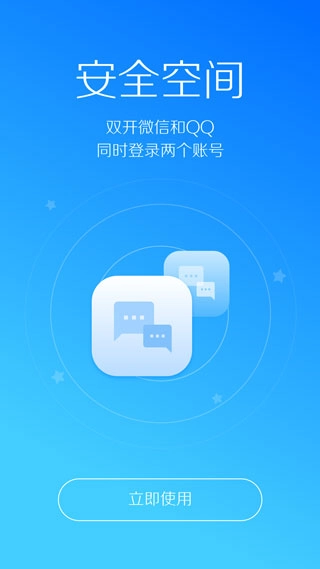 LBE安全大师最新版图3