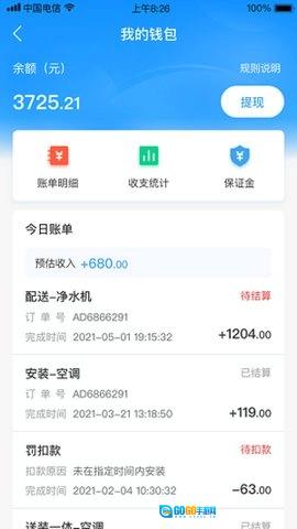 小安到家图4
