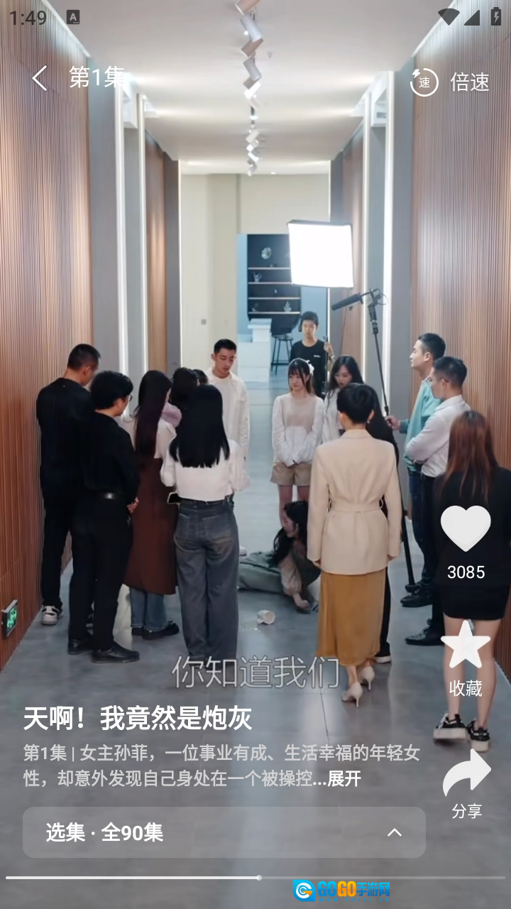 飞猫短剧最新免费版图1