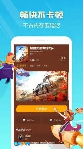 图图影视官方正版图2