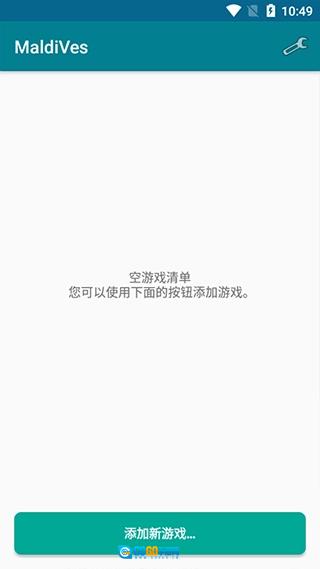 MaldiVes模拟器图2