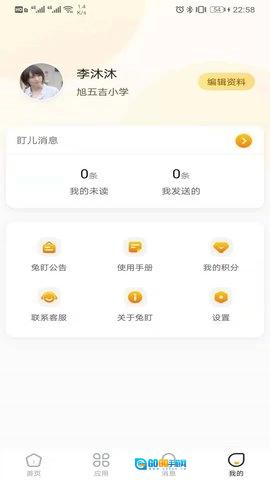 兔盯园丁图2