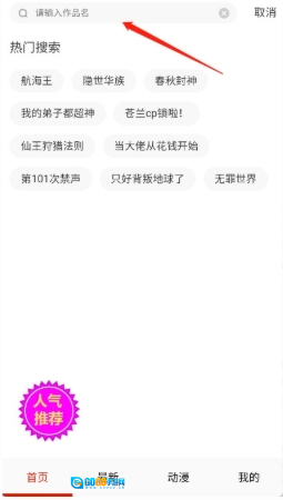 玩物漫画安卓版图10