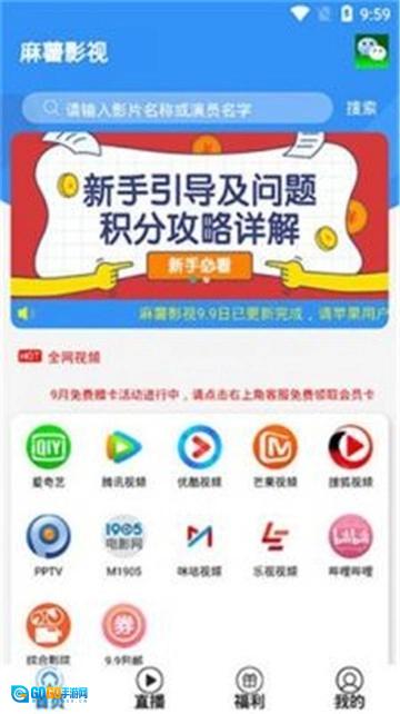麻薯影视无广告版图1