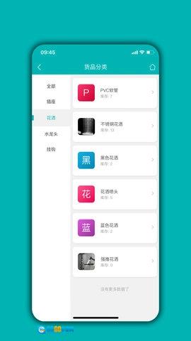 库存管理通图2