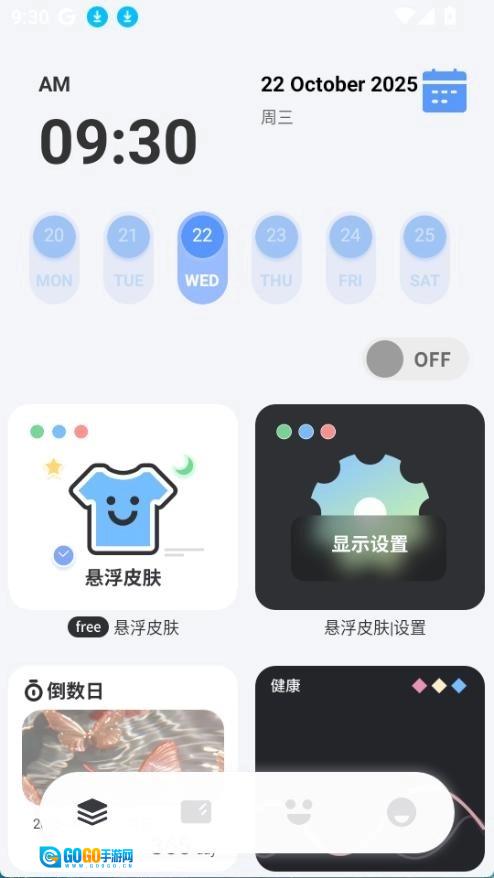 此间小组件手机最新版图4