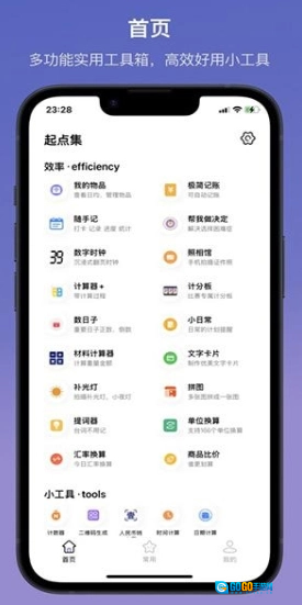 起点集直装版图12