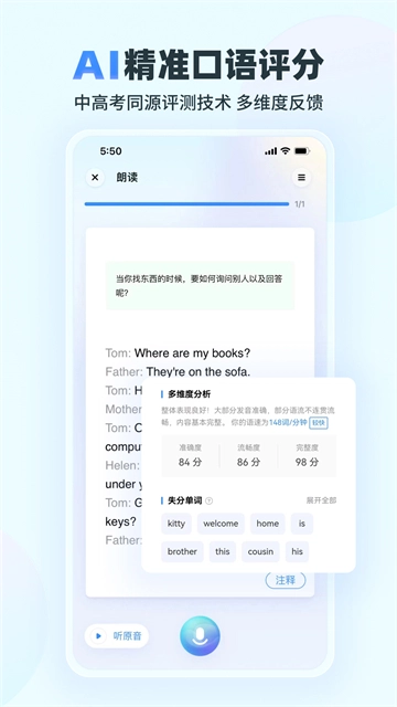 E听说小学官方正版图4