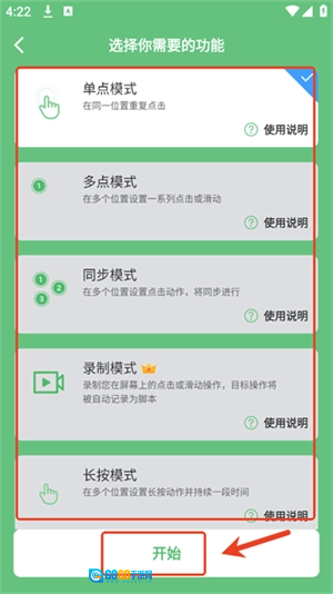 AG自动点击器免费原版图5