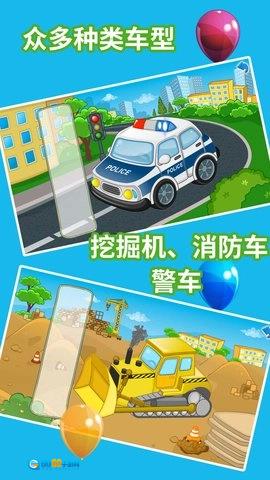 儿童汽车乐园图3