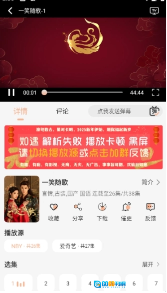 余白影视最新版图4