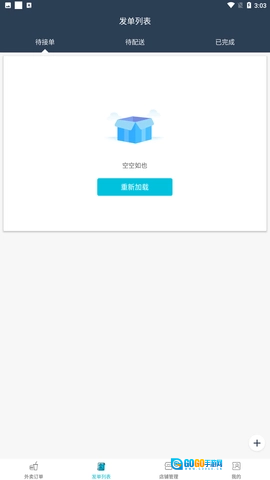 壹达商户图4