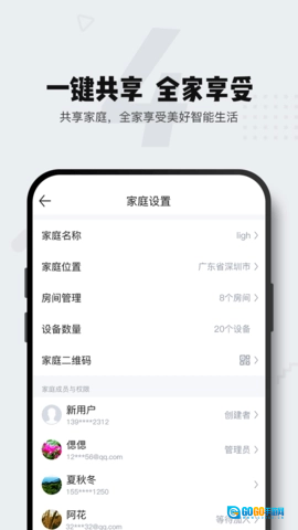 家电助手图4