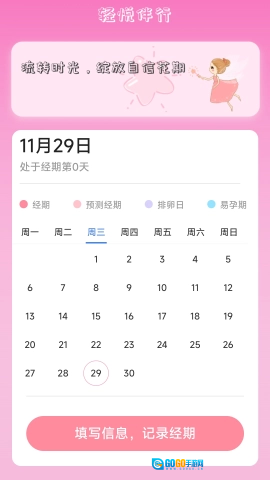 轻悦伴行图3