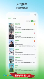 剧多多影视大全免费原版图1