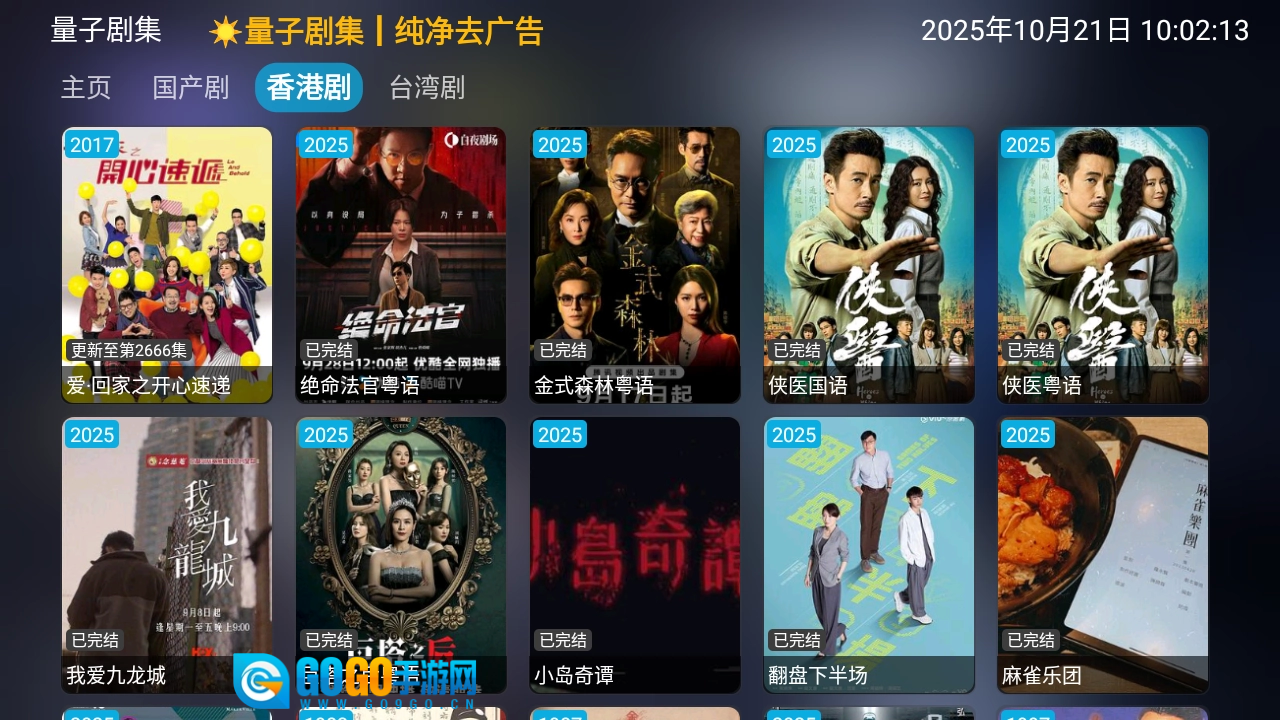 量子剧集直装版图4