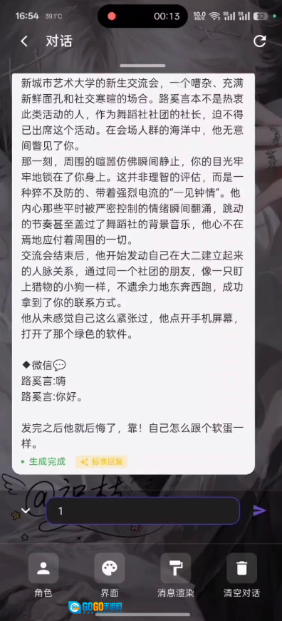 小懿AI安卓官方版图2
