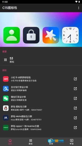 C15图标包图1