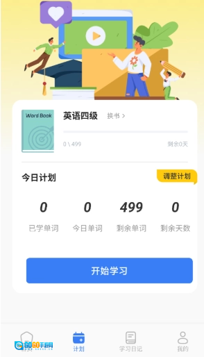 乐听英语最新免费版图7