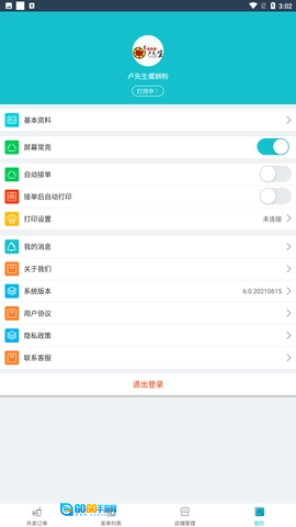 壹达商户图3