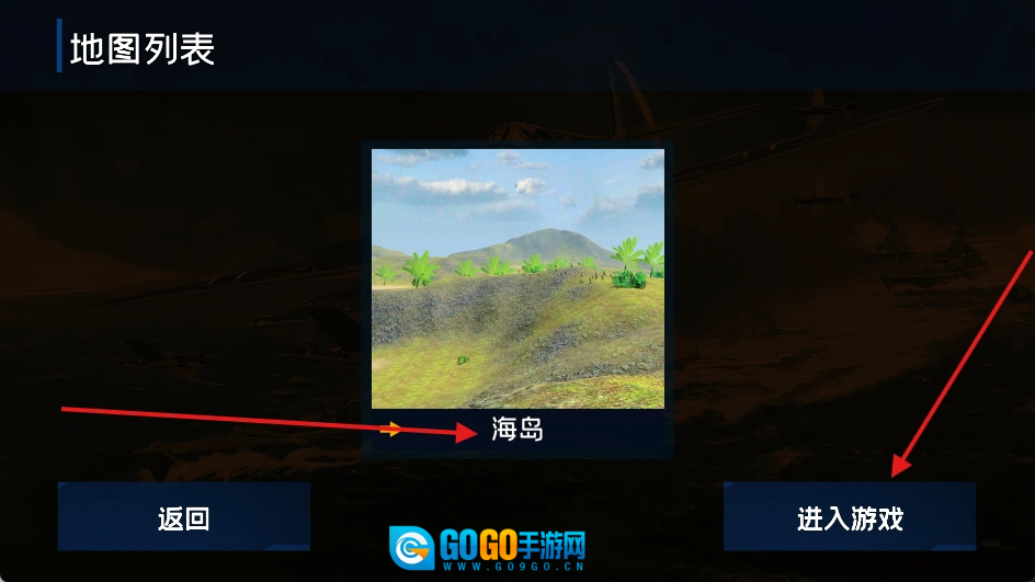 战地1939安卓免费版图5