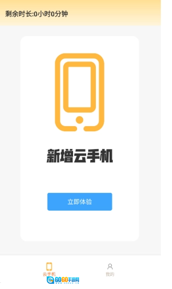 悟饭云最新版图4