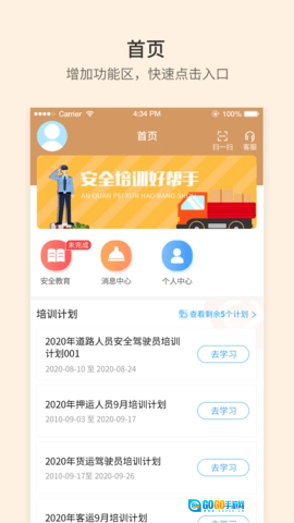 晋交安培图3