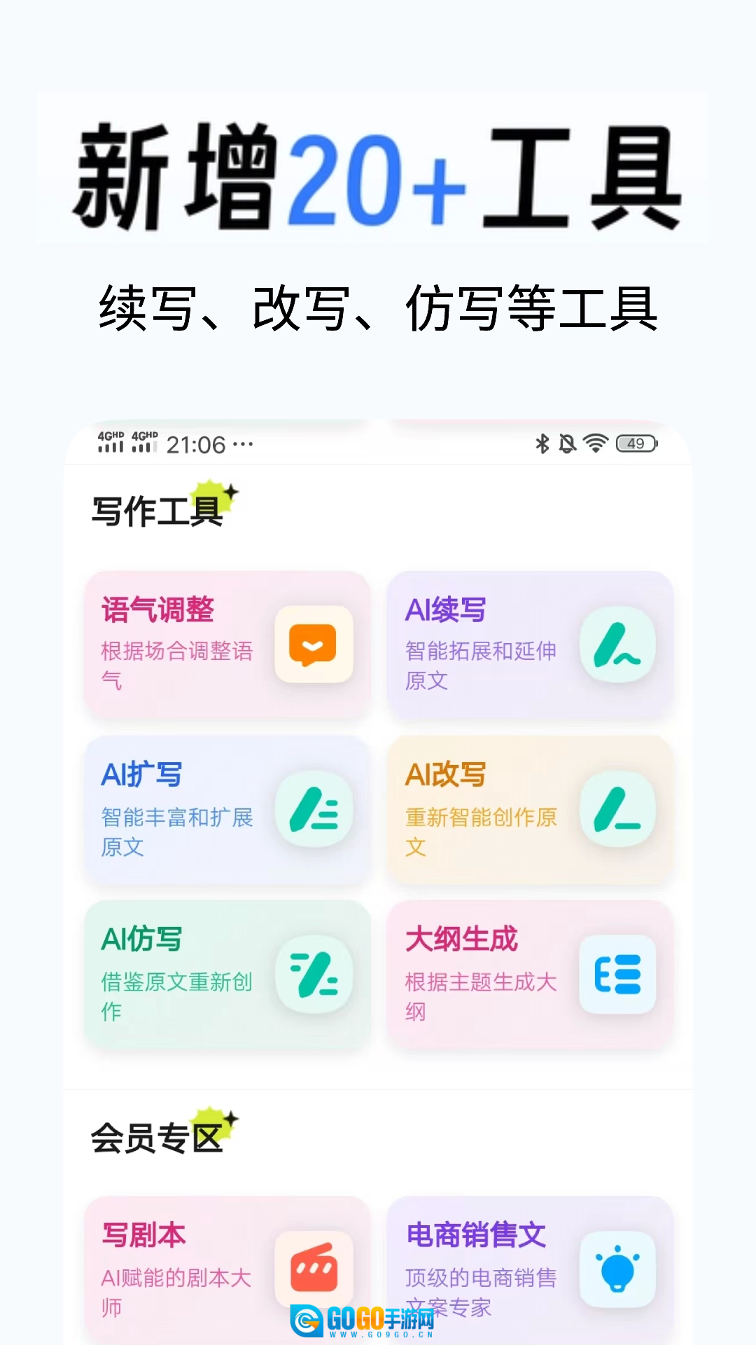 全民写作通用版图1