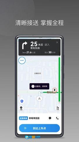 光彩出行司机图3