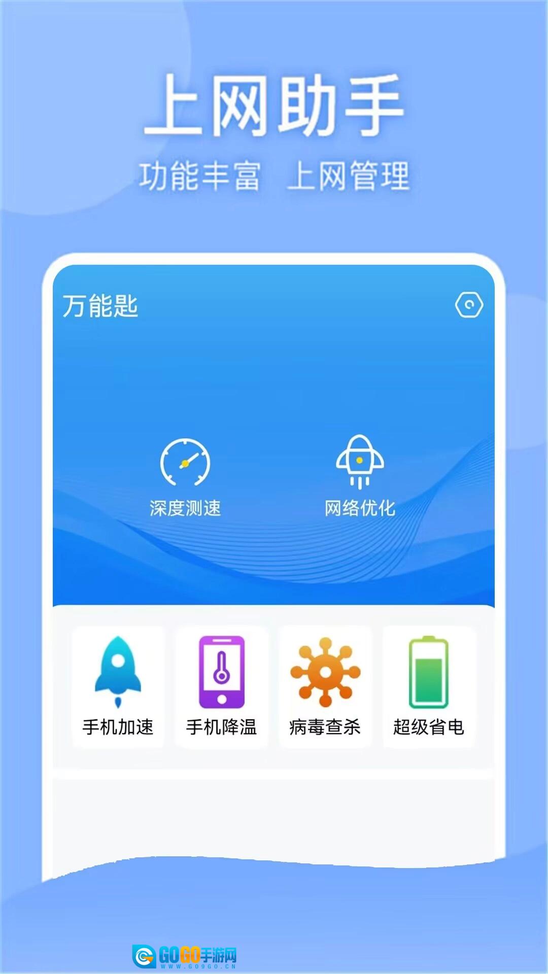 万能匙图1