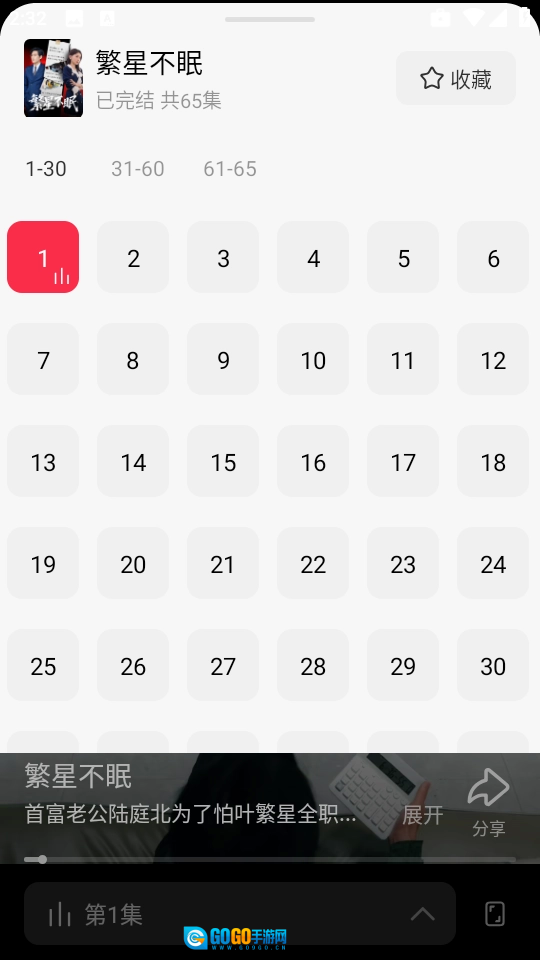 围观短剧最新免费版图6