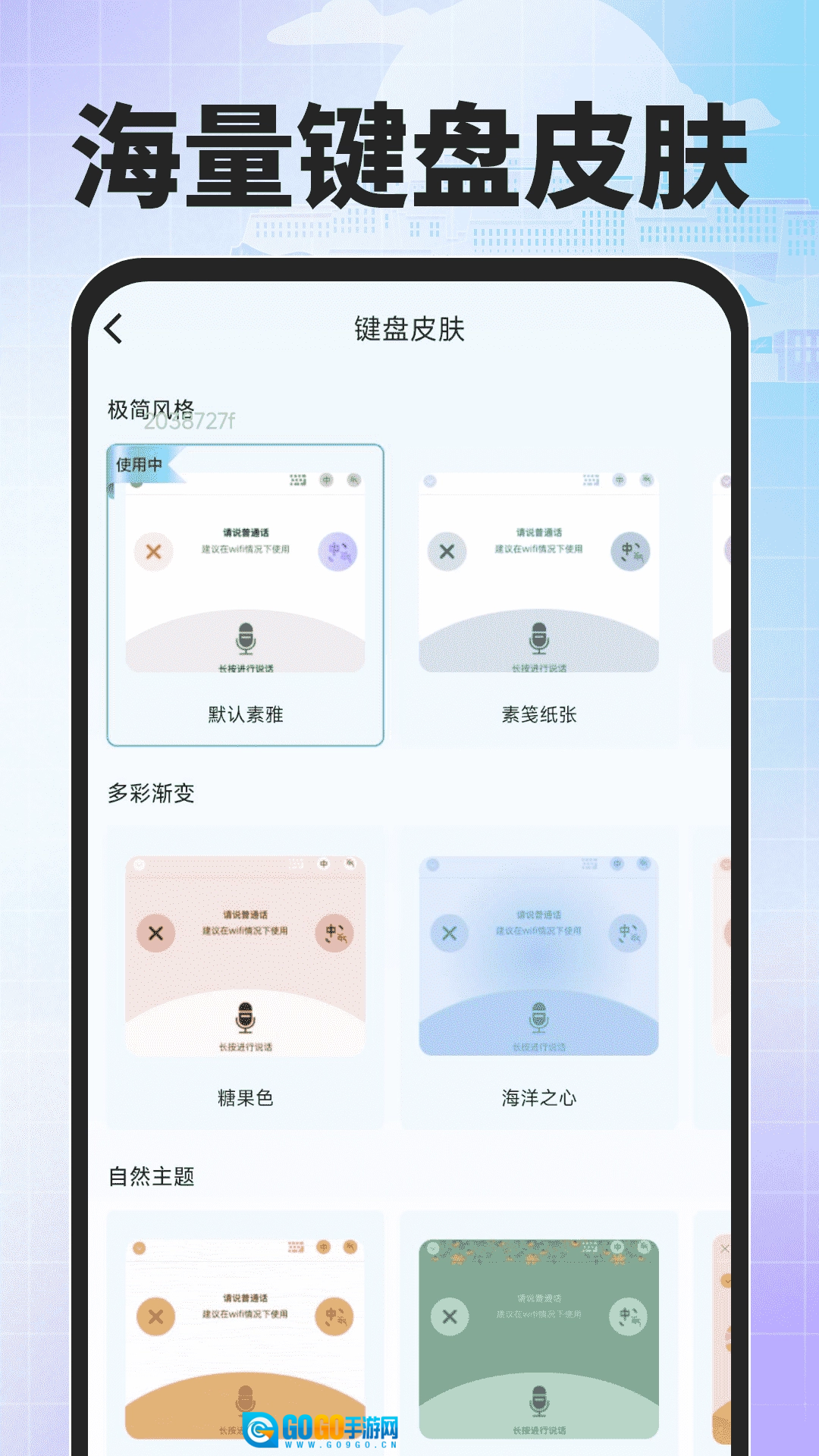 搜度藏文输入法安卓官方版图2
