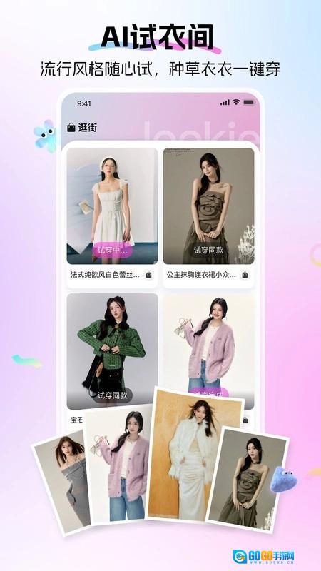 Lookie无广告版图3