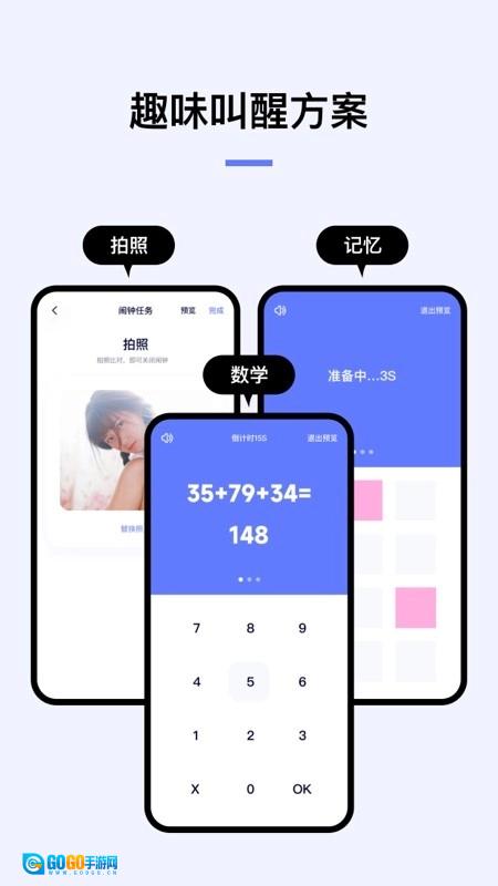 翻页闹钟免费原版图2