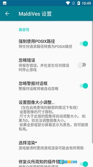 MaldiVes模拟器图3