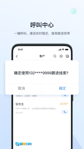 飞鱼CRM图2