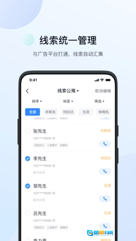 飞鱼CRM图1