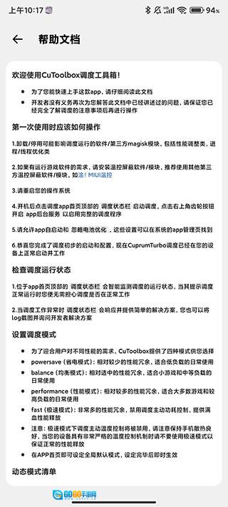 Cutoolbox图2