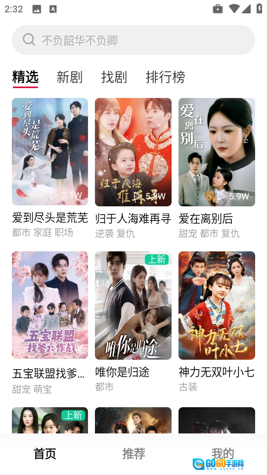 围观短剧最新免费版图8