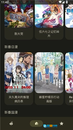 Anime动漫官方版图9