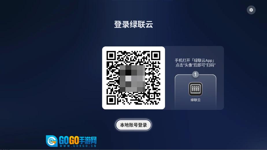 绿联云TV图1