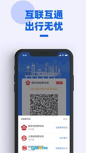 南京地铁图2